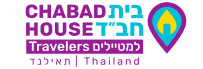 cropped-Chabad-tourist-Thailand_finall-logo.png